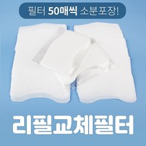 국산 마스크 필터 리필 교체형 천마스크 일회용마스크 호환 조이할리, 1개, 350매