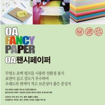 두성종이 OA 팬시페이퍼 80g_25매�, P56 멜론색, 80g, 50매입+