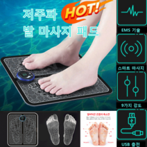 COVANK 다기능 EMS 펄스 발 마사지 패드 저주파 발마사지기, USB 충전*2