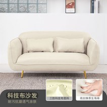 소파 쇼파 패브릭 3인용 아파트 거실 의류 매장 응접실 미용실 푹신한, 완성품, 베이지