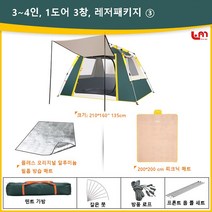 Love Me 티피텐트 원터치 텐트 백패킹 텐트 텐트 아웃도어 캠핑 두껍게 장비 풀 풀오토 비접이식 캠핑 폭우방지 실내 1인용 캠핑은 그냥 얘를 골라서 사랑을 집에 가져가고, 레저 패키지 3#, 기본형 #3~4인(방1개 거실1개)