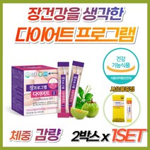 단기간 급찐살 다이어트 프로그램 나잇살 뱃살 감소 1개월 2개월 기획세트 효과좋은 살빠지는 살빼는 피하지방 내장지방 허벅지살 아랫뱃살 체중 감소 빼는법 장건강 차전자피 식이섬유, 1개, 1세트