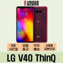 삼성 LG V40, 뉴 플래티넘 그레이, LG V40 THINQ 128G A급
