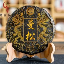 차이준 맹해소원 만송 운남보이차 생차 200g 5편 1000g