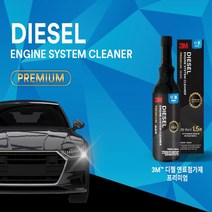 경유차 매연 저감제 감소제 디젤 인젝터클리닝 연료 저감 화물차 가솔린 3m 첨가제, 3M 프리미엄 연료첨가제 디젤