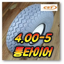 13인치 4.00-5 (13X4.0) 330X100 CST 전동휠체어 전동스쿠터 통타이어 PU타이어 회색