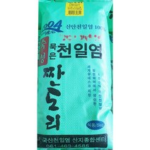 천일염 짠도리 5kg 신안 소금 국산 전문 업소 식당, 1, 본상품선택
