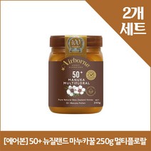 [에어본] 50+ 뉴질랜드 마누카꿀 250g 멀티플로랄 x2