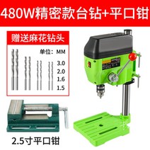소형 드릴링 머신 탁상용 가정용 미니 정밀 드릴 머신 수직 드릴 목공 공업 공구, 480W 드릴 2.5인치 평면기
