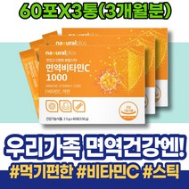 GMP인증 활력 피로 아르코르빈산 데일리 비타민C 명절선물세트 항산화 제거 번아웃 피로 3세 임산부비타민C 아이 산모출산선물 남성 7세 여성 보충 식약처인증 비타민C메가도스 포우먼