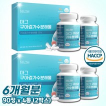 구아검가수분해물 식약청인증 정 간편섭취 구아콩 구아검 가수분해물 썬화이버 식이섬유 프리바이오틱스 여성 남성 식약처 HACCP 인정(+사은품 증정), 2박스 (90정x4통) - 6개월분, 2개