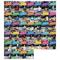문상이만 JOB 미래탐험 꿈발전소 39권세트 전39권, 없음