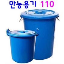 국산 파란통 110L / 전용운반구 110L 다용도 통, 파란통(만능용기) 110L, 1개