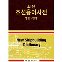 한국외래어대사전 구매가이드 후기