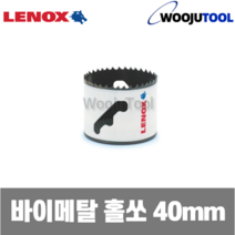 레녹스 3002525L 40mm 바이메탈 홀쏘 홀컷터, 1개