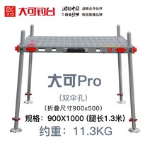 새로운 큰 캔 낚시 플랫폼 중공 초경량 수륙 양용 낚시 플랫폼 리프팅 작은 알루미늄 마그네슘 합금 농축, 90cm100cm(다리 길이 1.3미터) 프로