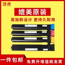 버젓이 적용 코니카 미놀타 TN712 핑크 케이스 BIZHUBE 흑백 디지털 복합 기 셀렌 불룩하다 2526007628, 블랙