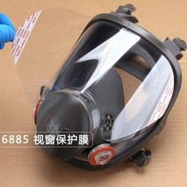 방독면 6800 호흡기 용 스크래치 방지 보호 필름 전체 얼굴 마스크 창 화면 페인트 스프레이 액세서리, 05 50PCS Pack
