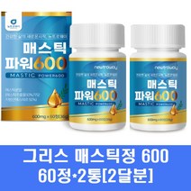 그리스 매스틱검 매스틱 분말 정제 50% 고함량 위건강 식이섬유 유산균 양배추 감초 곡물효소 키오스매스틱 효능, 2통