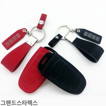 [KT알파쇼핑]그랜드스타렉스 스마트키케이스 VIP 샤무드 키홀더, VHC-11/레드_W8178D7