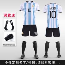 월드컵 2022 대표팀 아르헨티나 유니폼 No. 10 메시 아동 축구 유니폼 슈트 축구 유니폼 커스텀