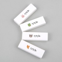 아트박스/디자인아지트 [주문제작]네임 지우개리틀포레스트, 펭귄, 한글23