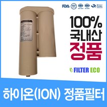 하이온 ION-5000P 필터 엘피스 이온수기 정품, 1개