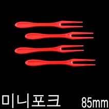 일회용포크 미니포크 과일포크 플라스틱포크 1000개, 1개, 레드