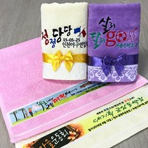 맞춤형 말씀타올 체육대회 운동회