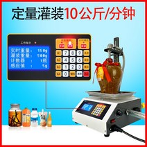 정확한 소분 충진기 소스 액체 주입기 액상 정량 계량 분배, 화이트 HD-1610 소형 10kg/분