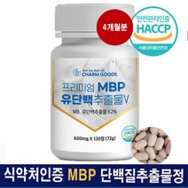 HACCP 인증 프리미엄 MBP 유단백 추출물 V/ 고퀠리티 네델란드 산양유 프리미엄 MBP, 1개