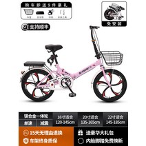 접이식 자전거 미니 접는 폴딩 휴대용 출퇴근, 03. 22인치, 23. 핑크 싱글 마그네슘 육도륜 충격완화 모델