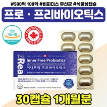 패밀리 장건강 엘지지 좋은 유산균 어른 성인 혼합 장영양제 장유산균 중학생 남성 여성 성인 장건강식품 비피더스균 온가족 생유산균 건강보조식품 40대 50대 RGG 엘지지 GG 맥스, 장건강영양제 유산균 1통