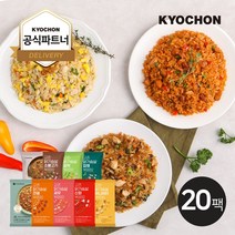 [교촌/당일출고] 시그니처 닭가슴살 볶음밥 230g 7종 20팩, 혼합(신4/깐4/허4/새2/잡2/갈2/불2)