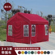 대형 천막형 텐트 행사 대기 캐노피 2-3M, 4면포와인 레드 3×3