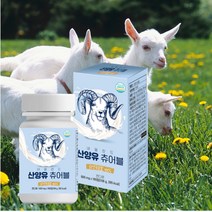 네덜란드 산양유 츄어블 캔디 산양유분말 어린이성장 키성장 키크는영양제, 4.네덜란드 산양유츄어블 180정 5통