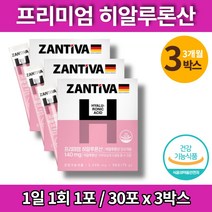 이마트 약국 프리미엄 독일 뷰티 히알루론산 파우더 가루 분말 스틱 히알루산 히야루론산 콜라겐 50대 60대 70대 여자 여성 영양제, 3박스