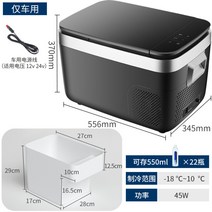 차량용 냉장고 12v 자동차 24v 화물차 소형 냉장고, 블랙 25L 겸용+LCD화면+앱+센서등, FTB2