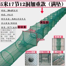 통발 그물 어망 트랩 뜰채 족대 물고기 바다 민물 새우 낚시 게 노란 뱀장어 미꾸라지, 무게 5미터  17노트  12홀(3.7파운드 슈퍼 헤비