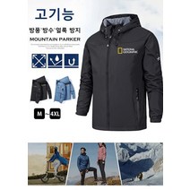 남성 아웃도어 등산복 바람막이 가을 겨울 퓨어 컬러 트레이닝 등산복 야상 방풍 방수 자켓 코트