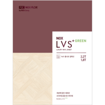 녹수LVS+2.2T프리미엄 모노륨 주거용장판 16종 전품목 1m 재단판매, 헤링본베이지