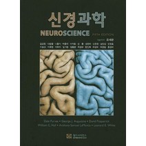 신경과학, 월드사이언스, Dale Purves George J.Augustine 등저