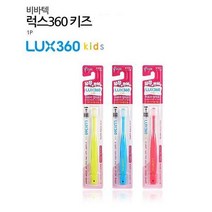 ⓖ 비바텍 럭스 360 유아칫솔 1P/2단계(24개월~4세) GЯ+SVP_ 칫솔 치약, GЯ 2단계 핑크