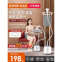 가정용 듀얼 스탠드 스팀다리미, 하얀색
