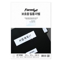 폼텍 보호필름25칸10매 CF-310210매 34.9x55mm 용 라벨 투명 스티커 용지 코팅, 본상품선택