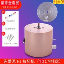 도자기 전동 전기 물레 가정용 조소 석고판 공방 도예용품 도예 심봉대 DIY 손물레 도판기, 11