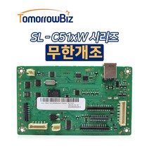 삼성 컬러레이저프린터 무한개조 무한칩 무한보드 SL-C510W C513W C515W, 출장 무한개조(출장비 발생시 별도결제)
