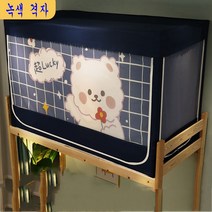 SKANDSALO 귀여운 핑크 딸기 기숙사 벙커용 침대 모기장 실내텐트 캐노피 사각 스퀘어 장식 침구 소품, 녹색 격자-0.9m 너비의 상하 침대_다른