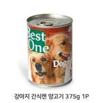 강아지 주식 양고기 캔 1P 특별식 영양보충 고단백, 2개