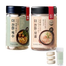 더진한육수65정 와 더진한사골63정 와 휴대용기1개/ 코인 고체 김치찌개 해물육수 팩 한알 다시마 멸치 국물다시팩, 더진한사골1세트+더진한육수1세트